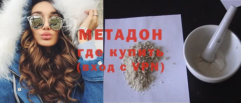 МЕТАДОН methadone  Джанкой 